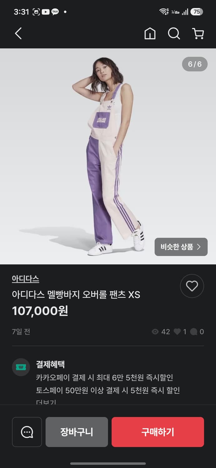 새옷 아디다스 멜빵팬츠 오버롤 상품이미지7