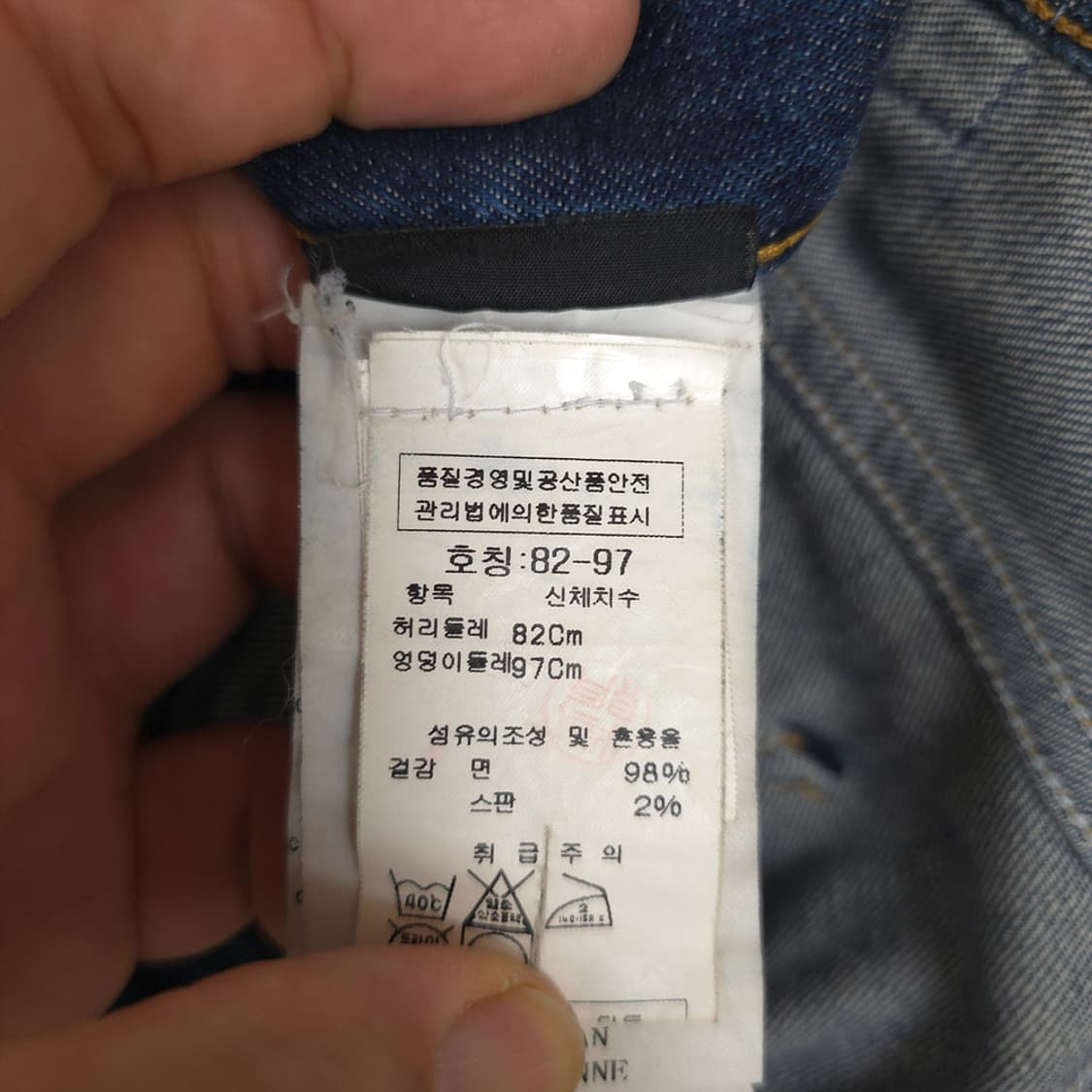 남성용 스톤아일랜드 Stone Island 와펜 디스트로이드 데님 팬츠 상품이미지10