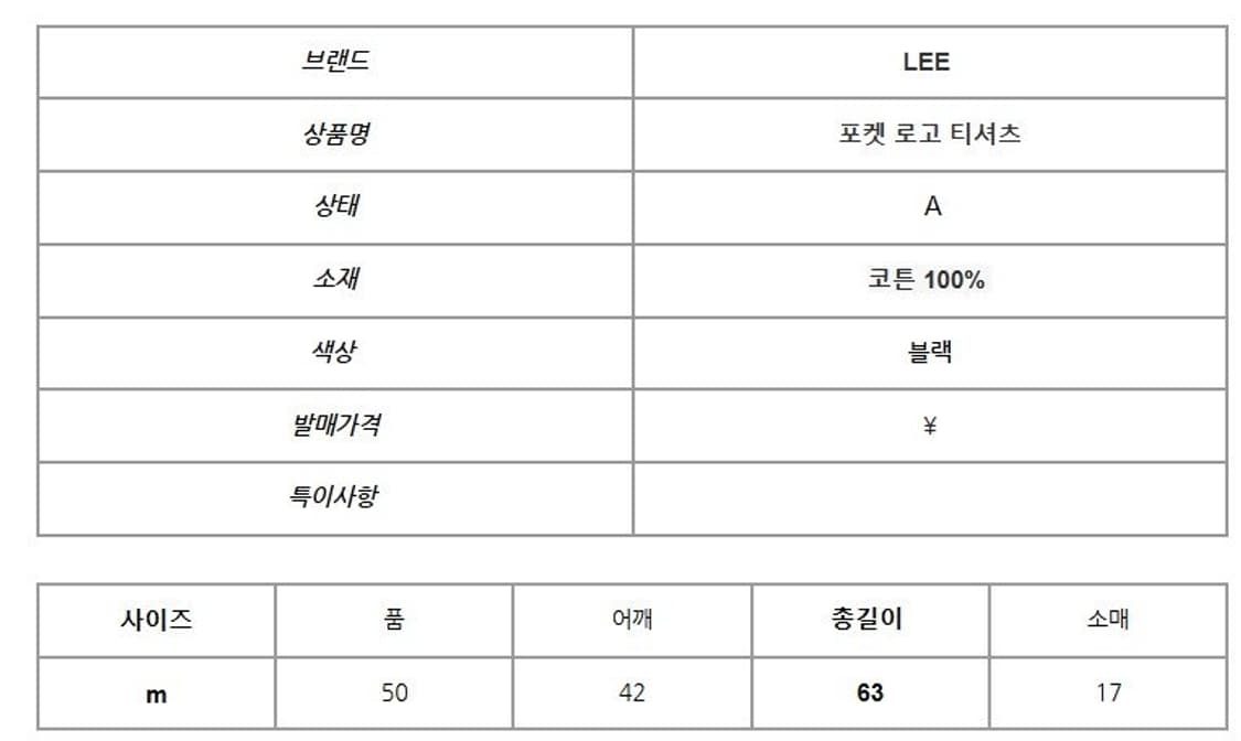 Lee 재팬 포켓 로고 티셔츠 상품이미지8