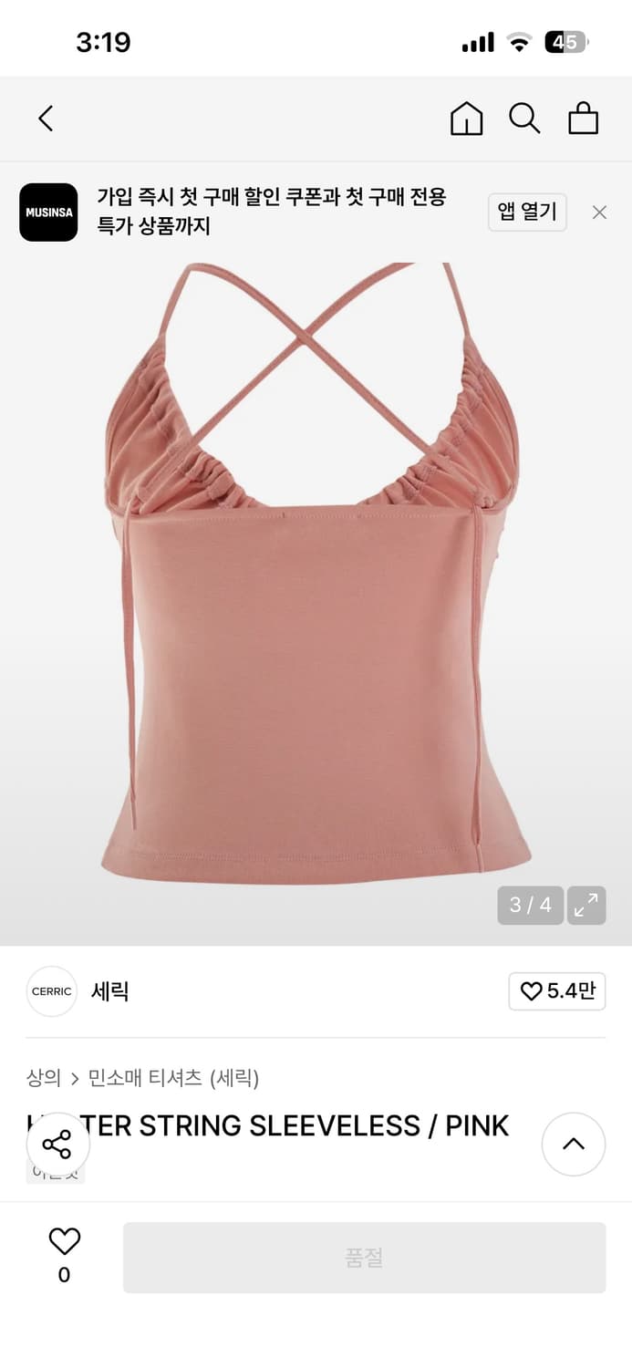 세릭 홀터넥 슬리브리스 상품이미지2