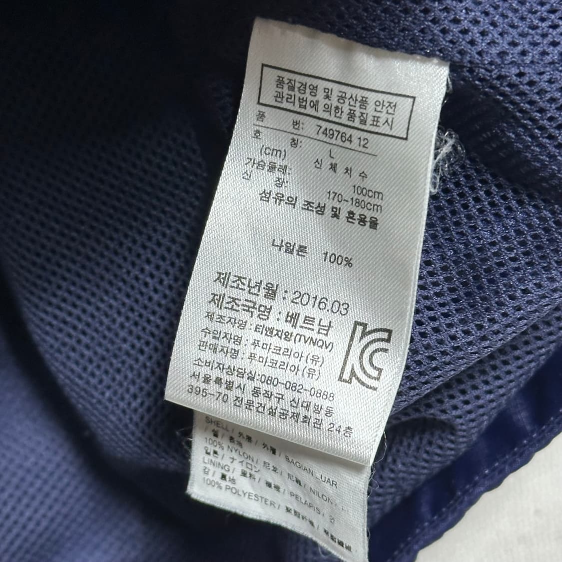 L 퓨마 아스날 16-17 시즌 네이비 후드 바람막이  상품이미지6