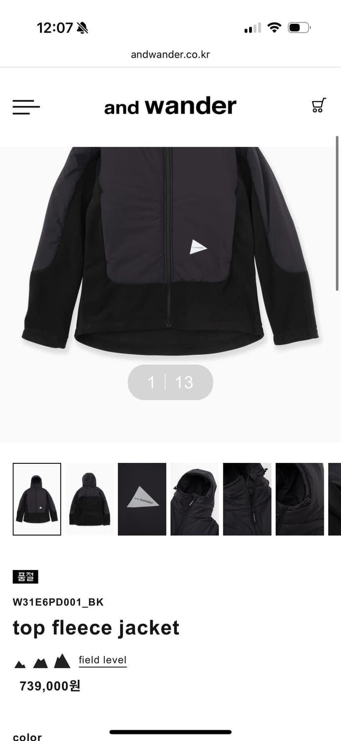 한글텍) 앤드원더 탑 플리스 자켓 L 사이즈  리테일가 739,000원  상품이미지1