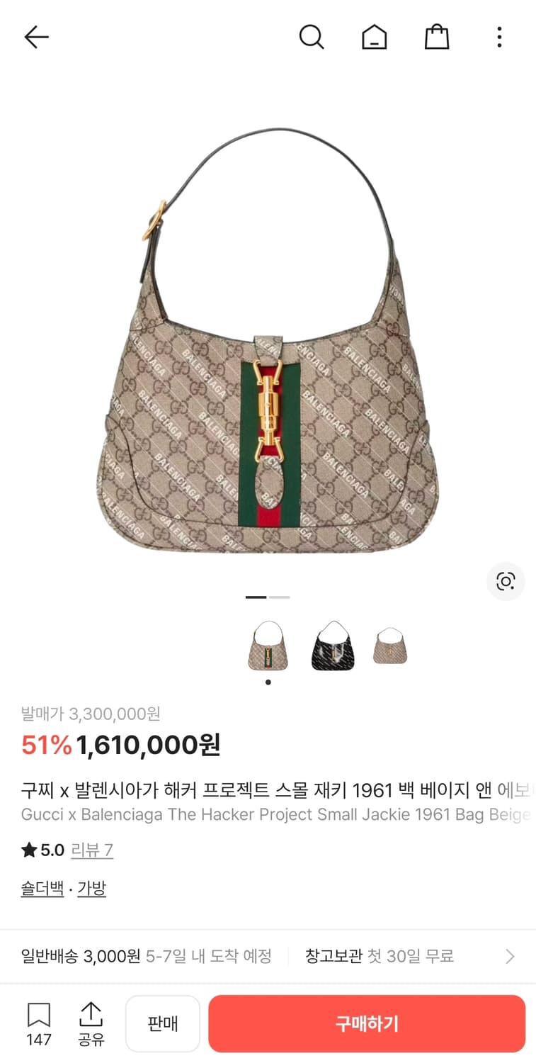 구찌 발렌시아가 해커 프로젝트 재키백 (한정판) 상품이미지1