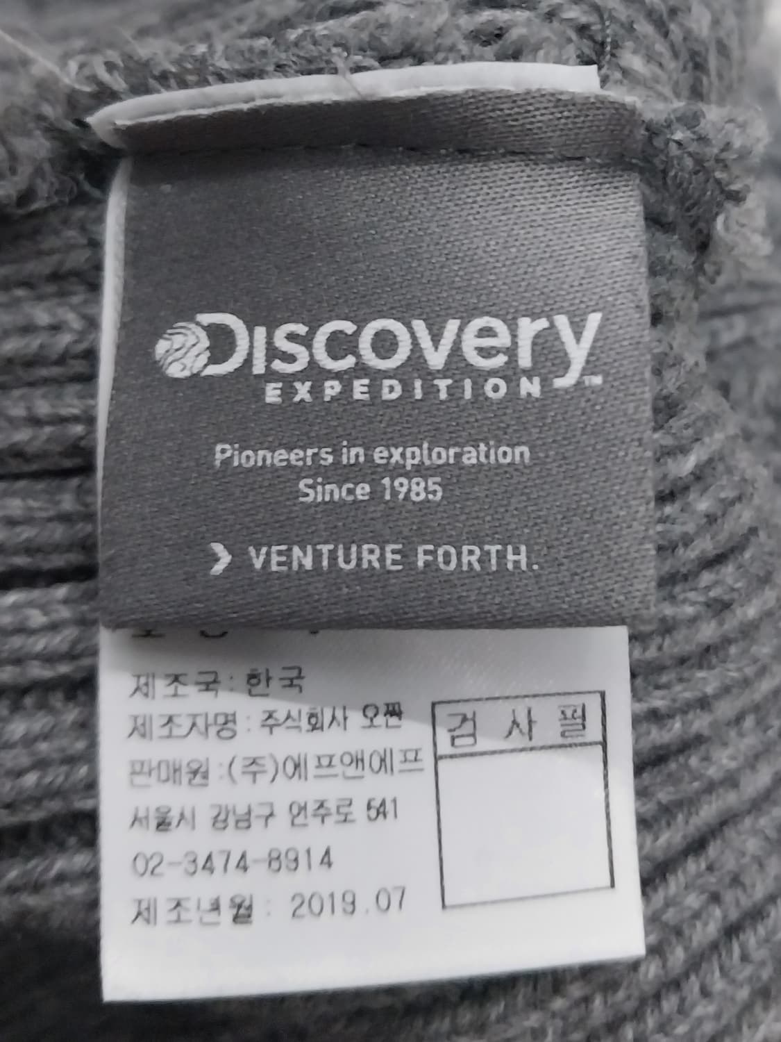 디스커버리 회색 털방울 비니 키즈 F (성인 56호까지) 상품이미지3