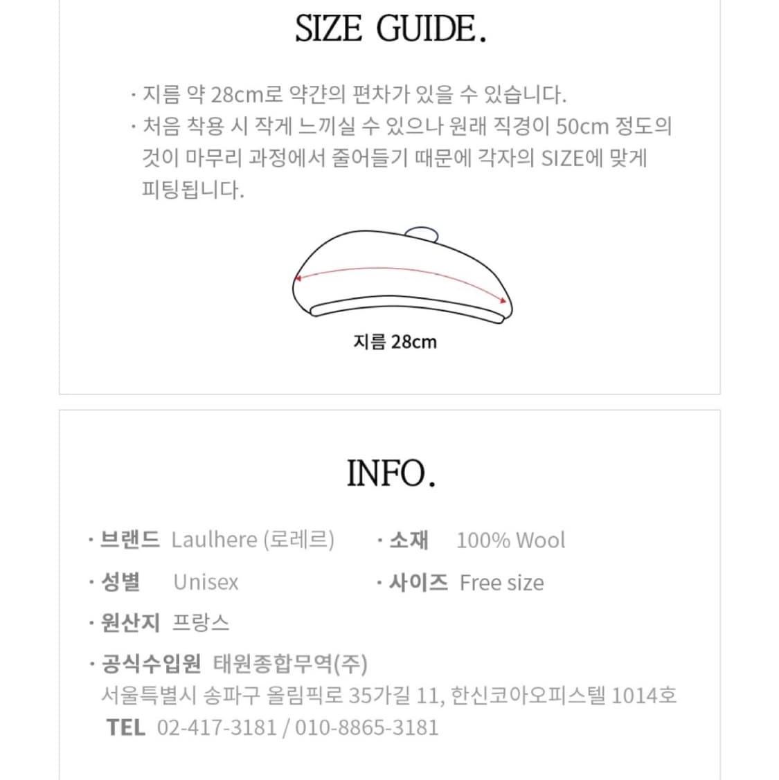 프랑스 전통 럭셔리 브랜드 로레르 베레모 상품이미지3