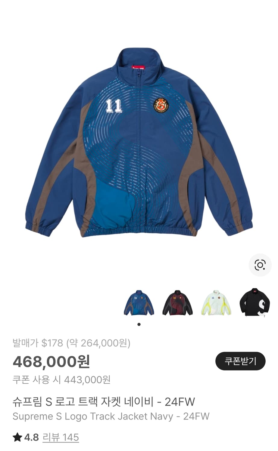 슈프림 S로고 트랙자켓 네이비 24FW 상품이미지1