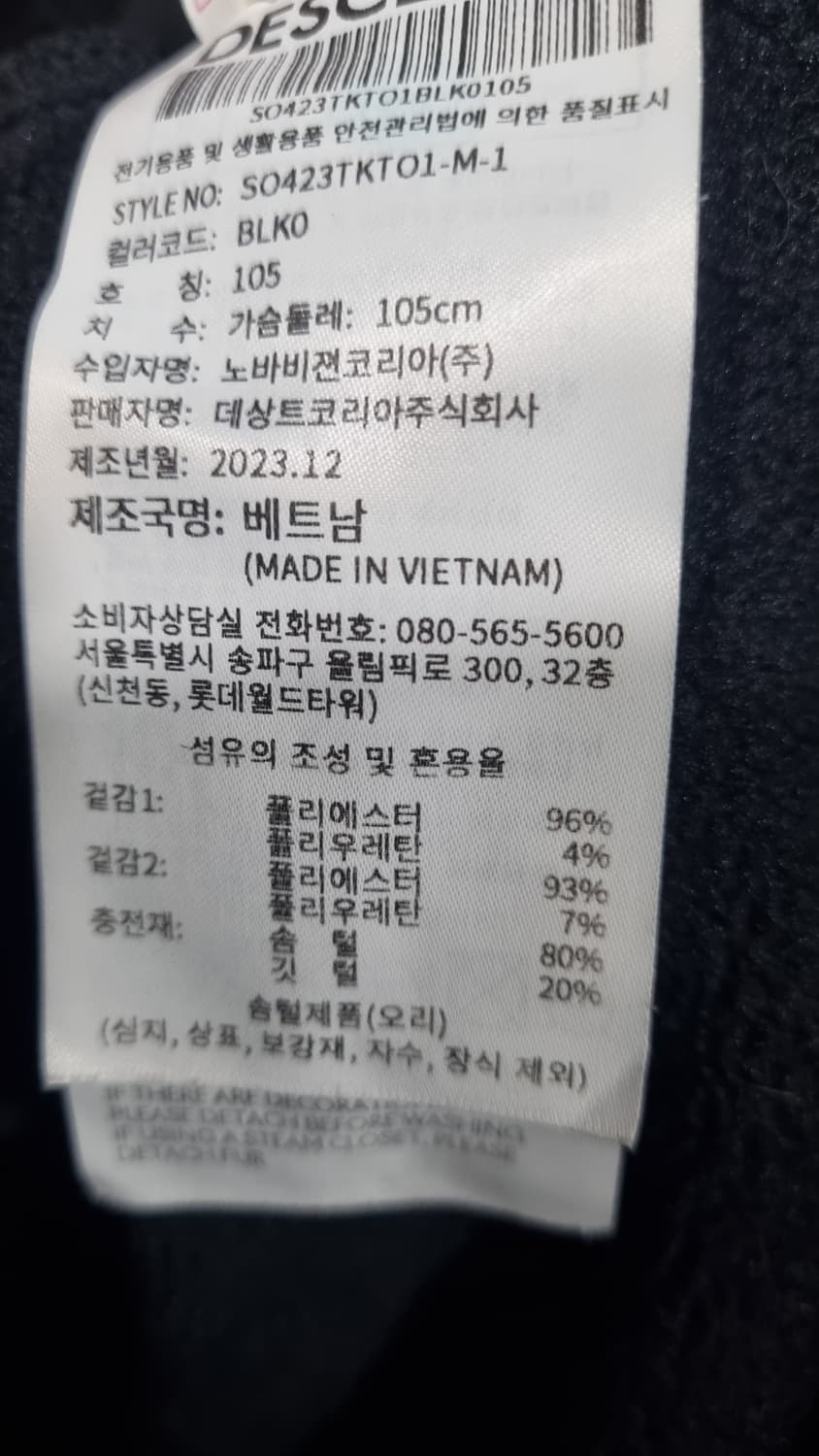 DESCENTE) 데쌍트 오리털 경량패딩 105사이즈 상태좋아요~ 상품이미지5