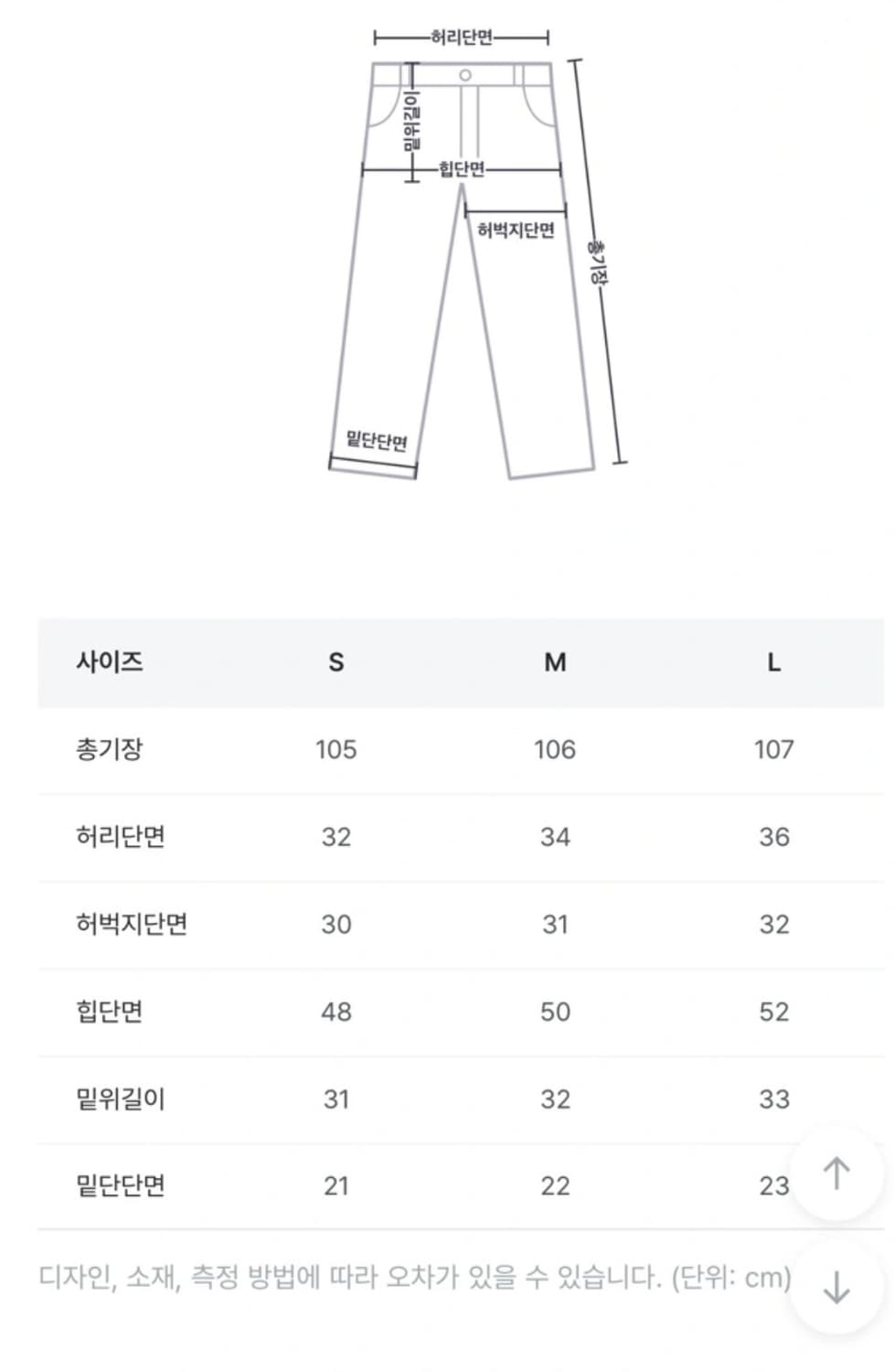 라룸 laroom 투투데님 L사이즈 상품이미지5