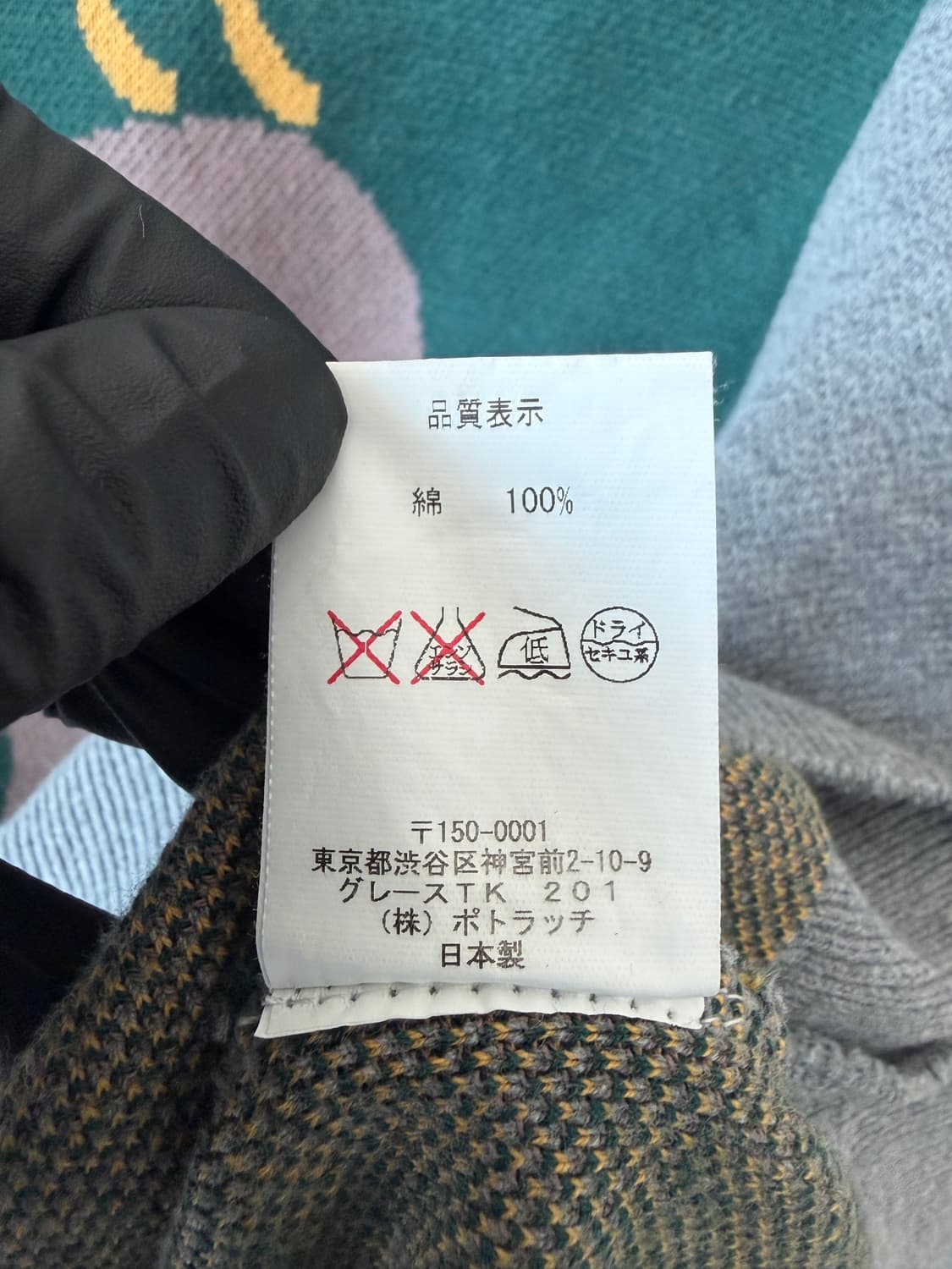 14FW 카브엠트 니트 (기무라 타쿠야 니트) 상품이미지8