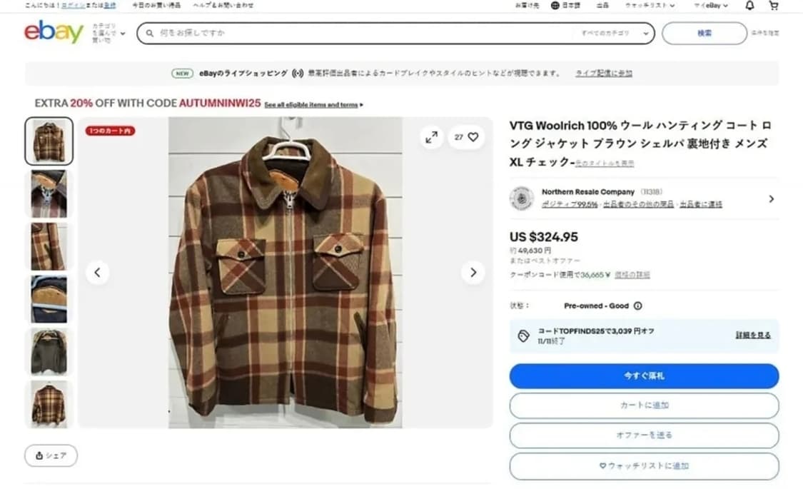 80's 울리치 헤비 울 셰르파 라인드 플레이드 자켓 상품이미지10