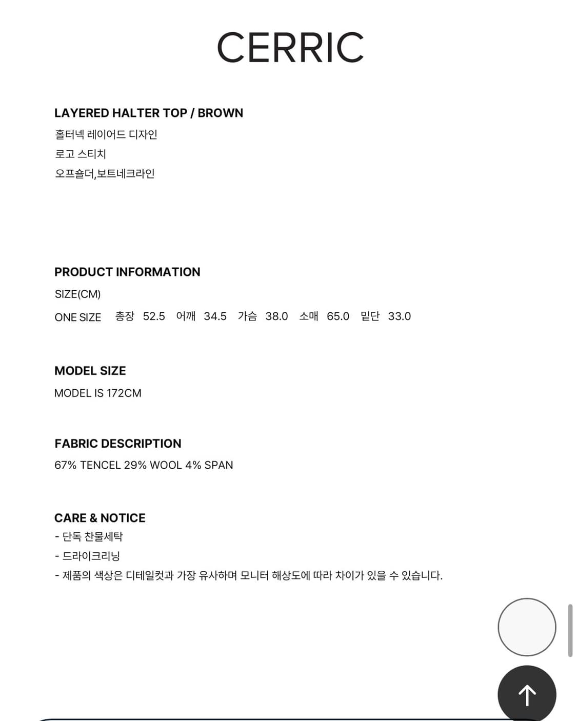 세릭 레이어드 홀터 탑 브라운 상품이미지7