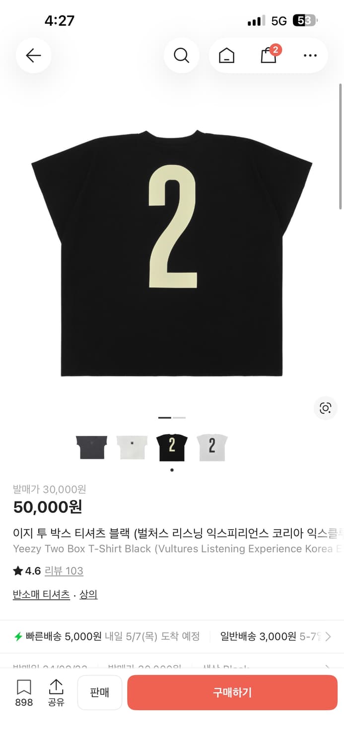 칸예 이지 투 박스 티셔츠 블랙(2) 판매 상품이미지1
