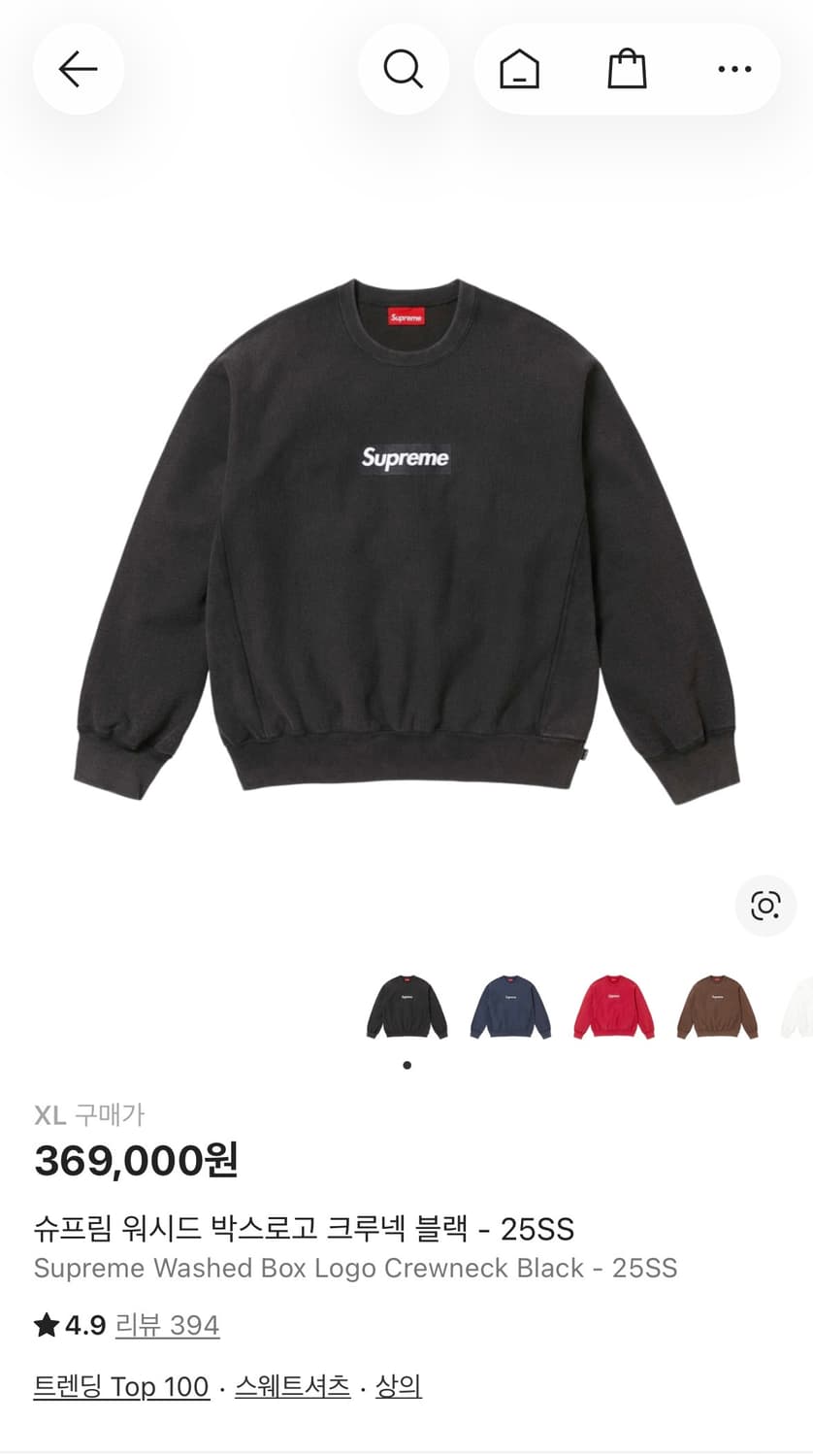 슈프림 워시드 박스 로고 스웻 상품이미지1