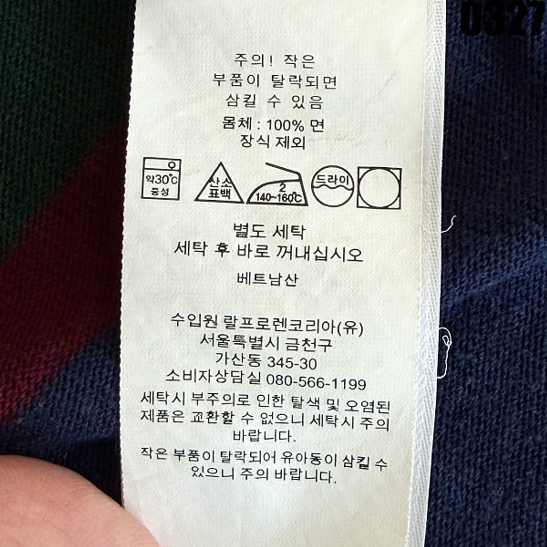 폴로 랄프로렌 클래식핏 스트라이프 럭비 긴팔 XL 0327 상품이미지8