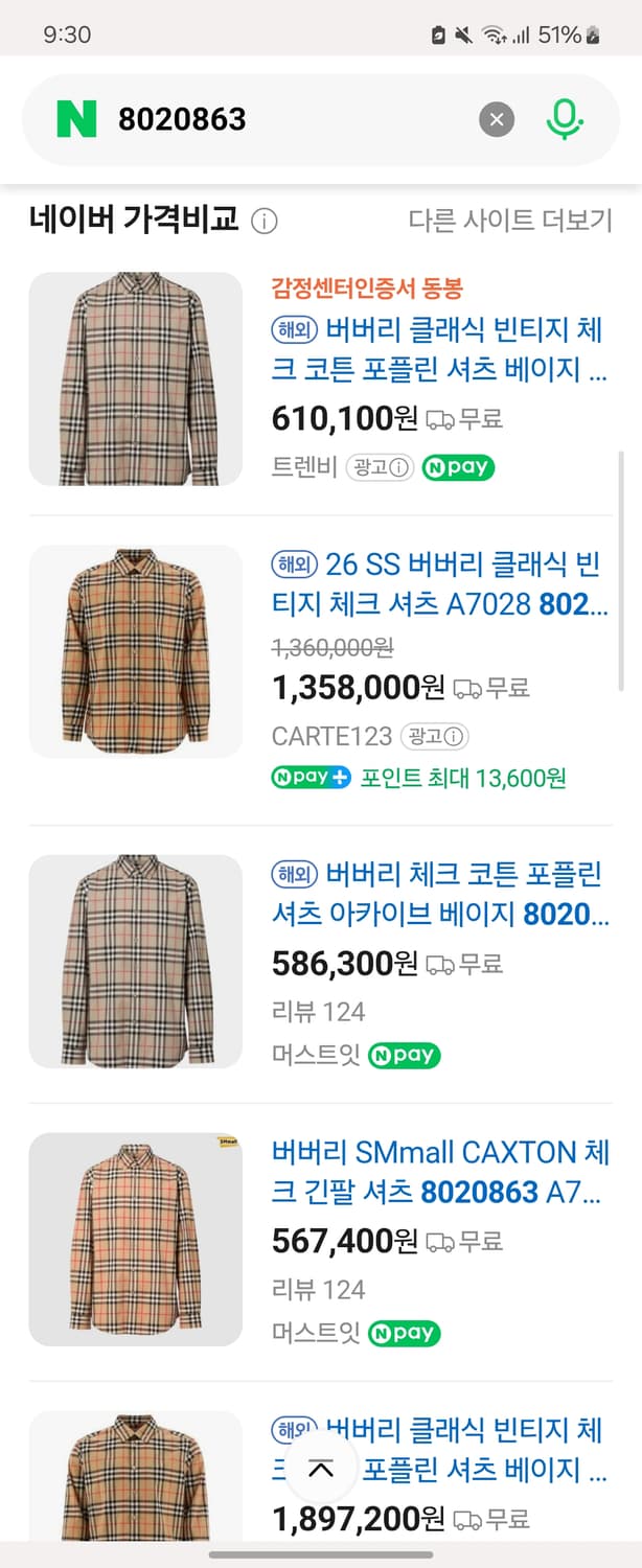 22SS 버버리 체크 코튼 포플린 셔츠 M 상품이미지2