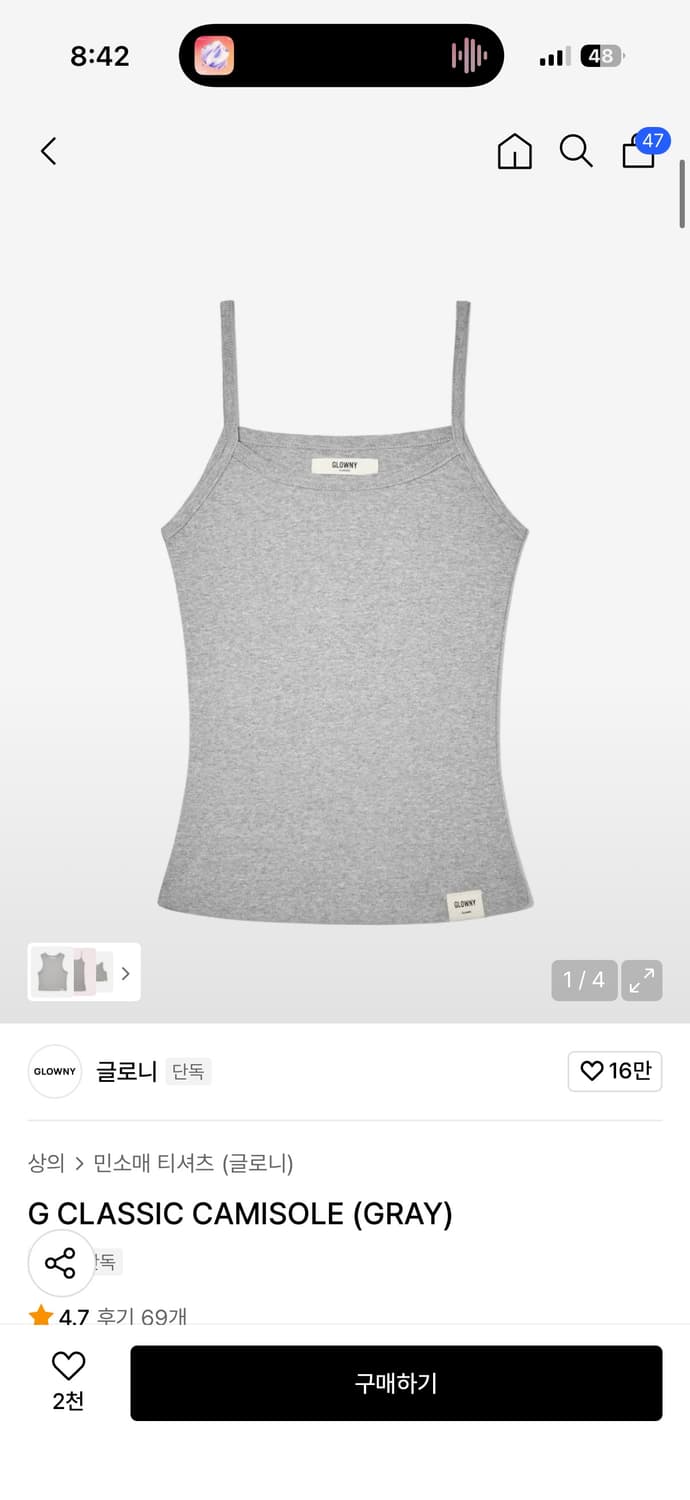 글로니 캐미솔 클래식 나시 그레이 상품이미지1