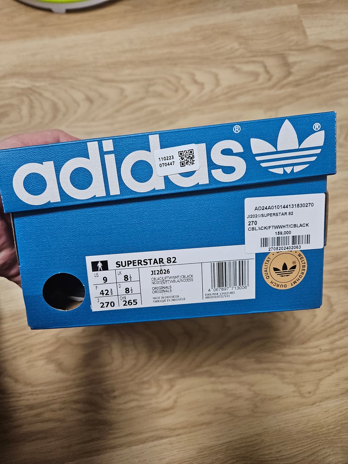 아디다스 슈퍼스타82 코어 블랙 클라우드 270사이즈 팝니다 상품이미지3