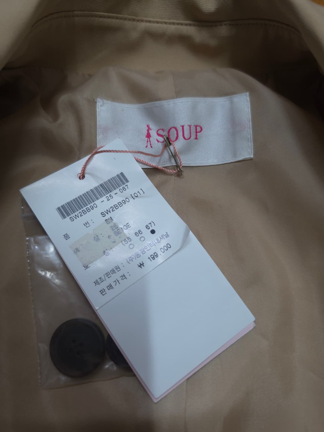 새상품)숲 베이지 트렌치코트66 상품이미지6