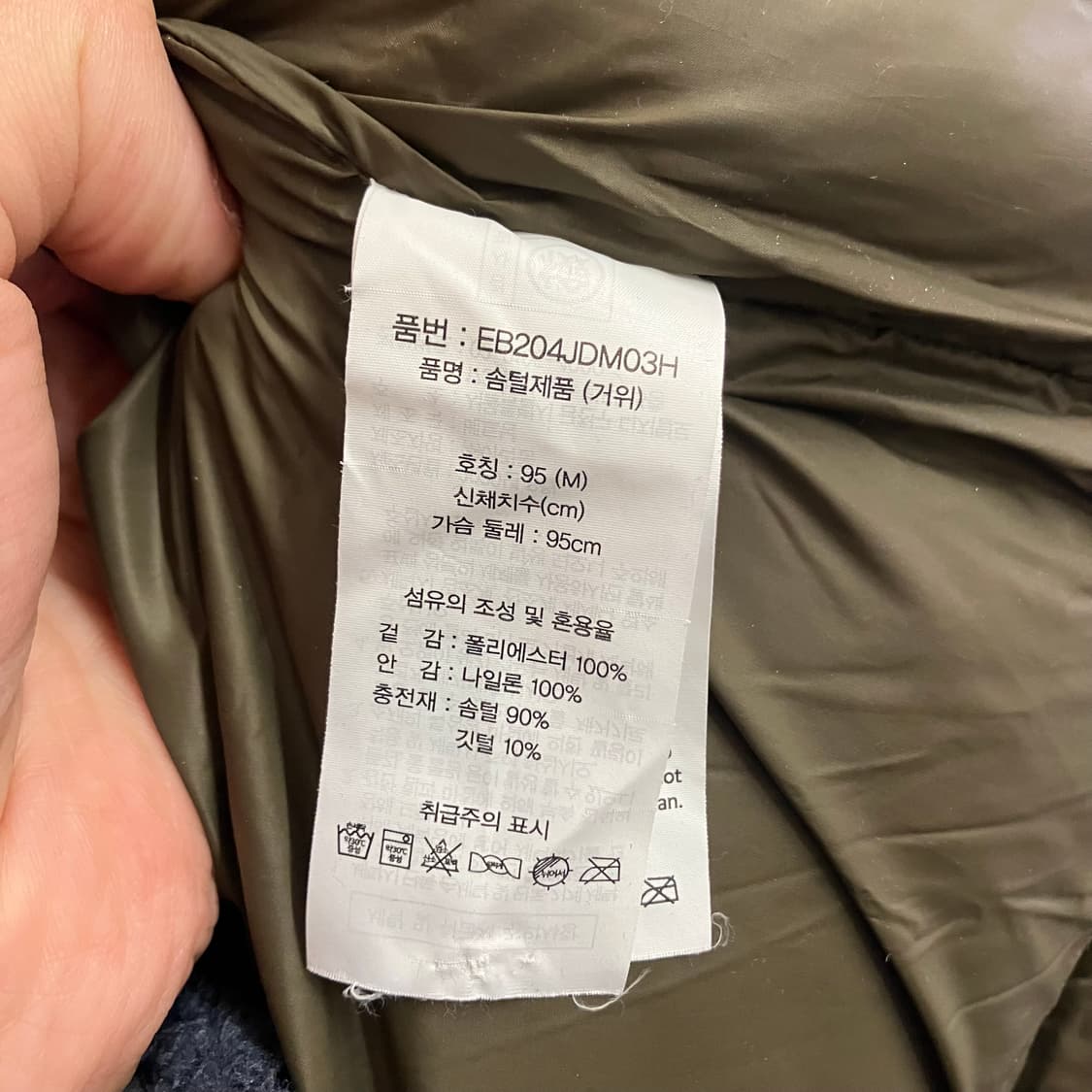 N39 에디바우어 카라코람 패딩 상품이미지4