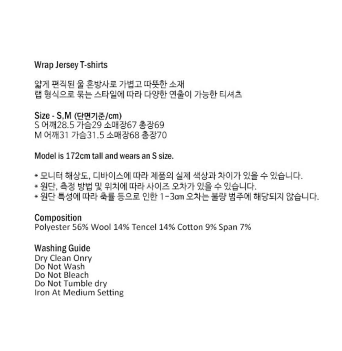 리포스 repos Wrap Jersey T-shirts 상품이미지6