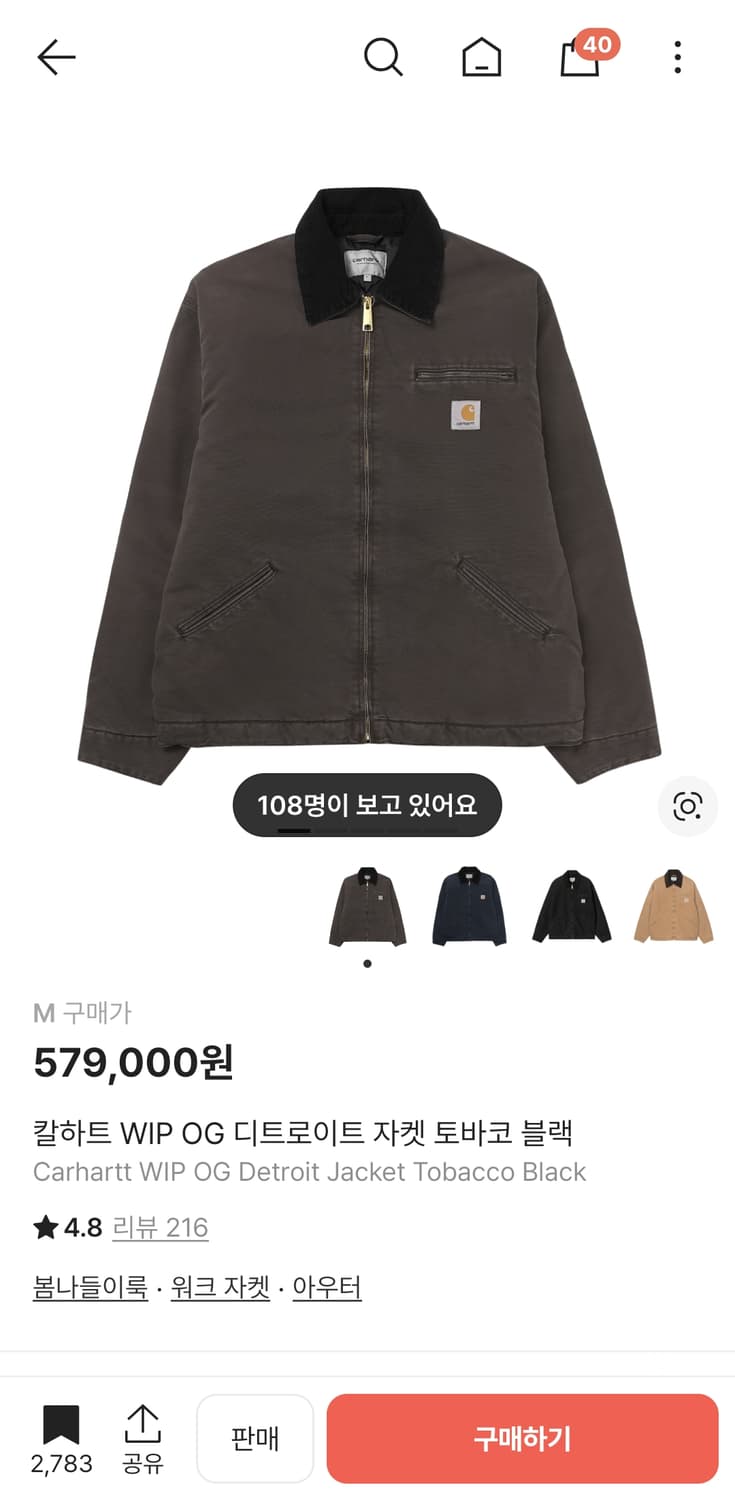 칼하트 디트로이트 자켓 토바코 m 상품이미지1