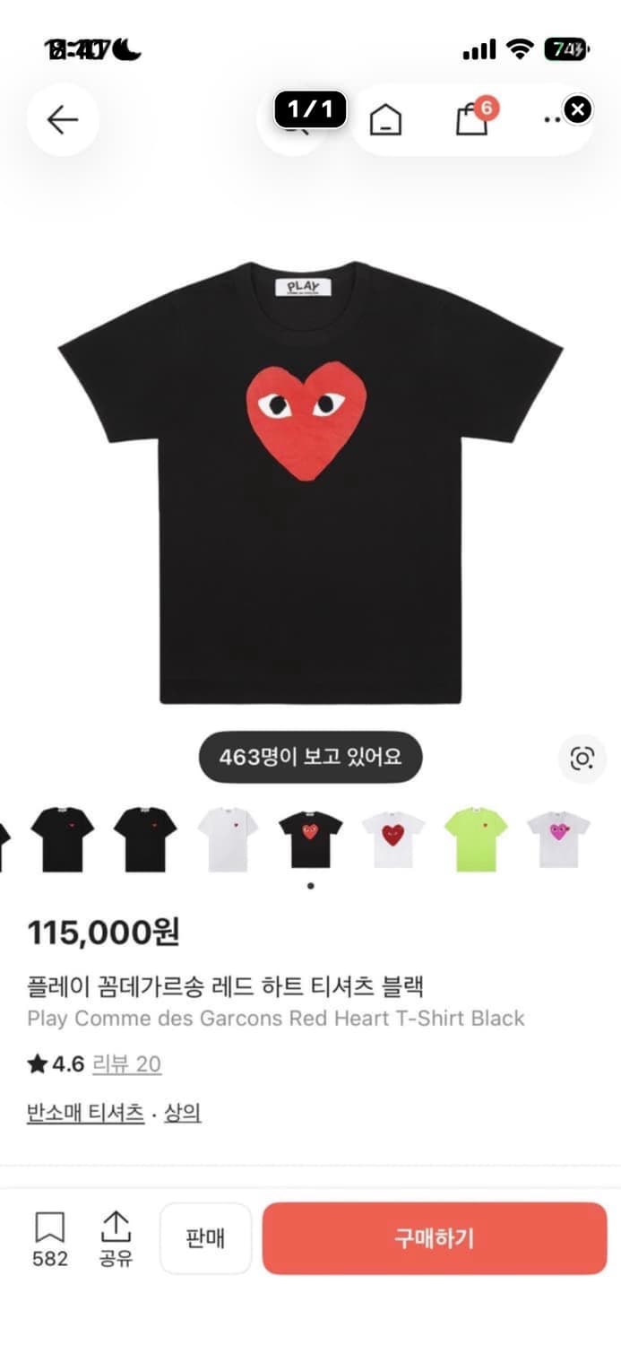 꼼데가르송 빅로고 상품이미지1
