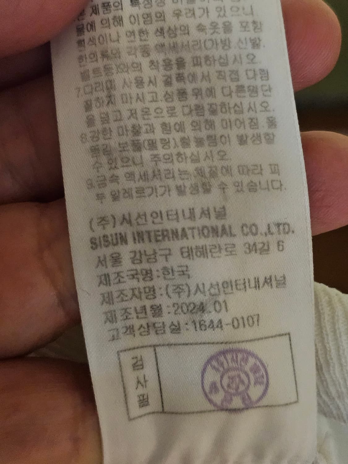 미샤 탑(2024년) 상품이미지6