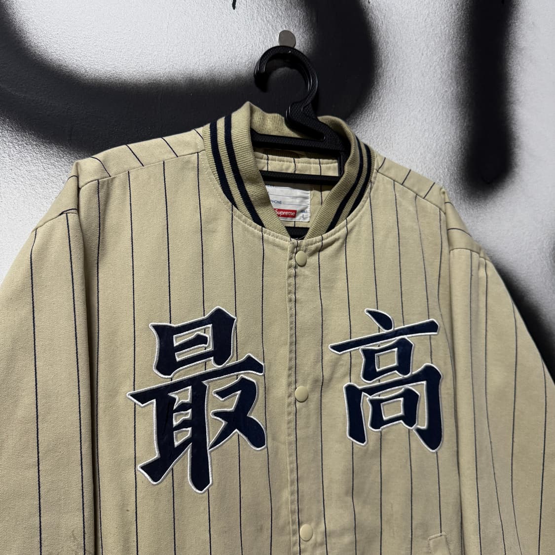 슈프림 19ss 최고 핀스트라이프 바시티 자켓 탄 상품이미지3