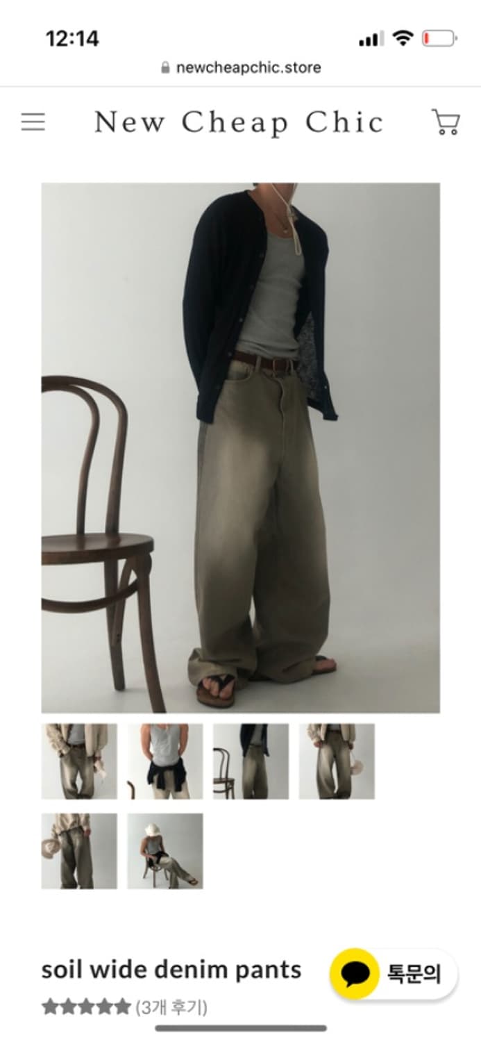 Soil wide denim pants 상품이미지2