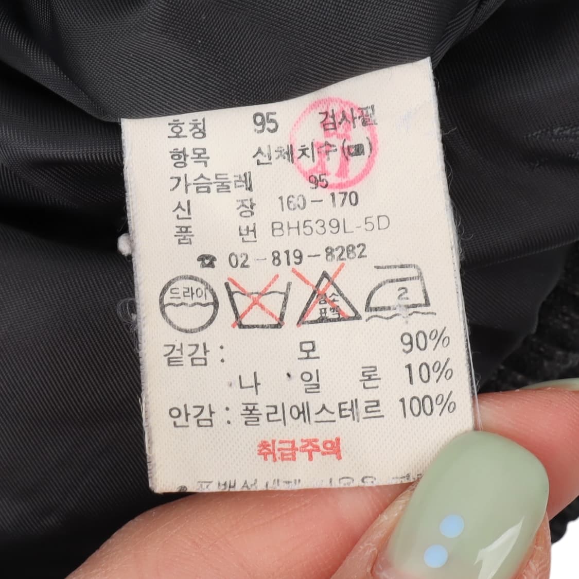 라코스테 플레드 체크 울 블루종 자켓 상품이미지9