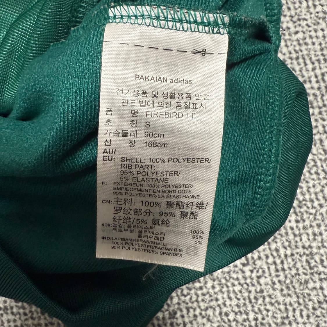 아디다스 파이어버드 져지 딥그린 S 트랙탑 상품이미지4