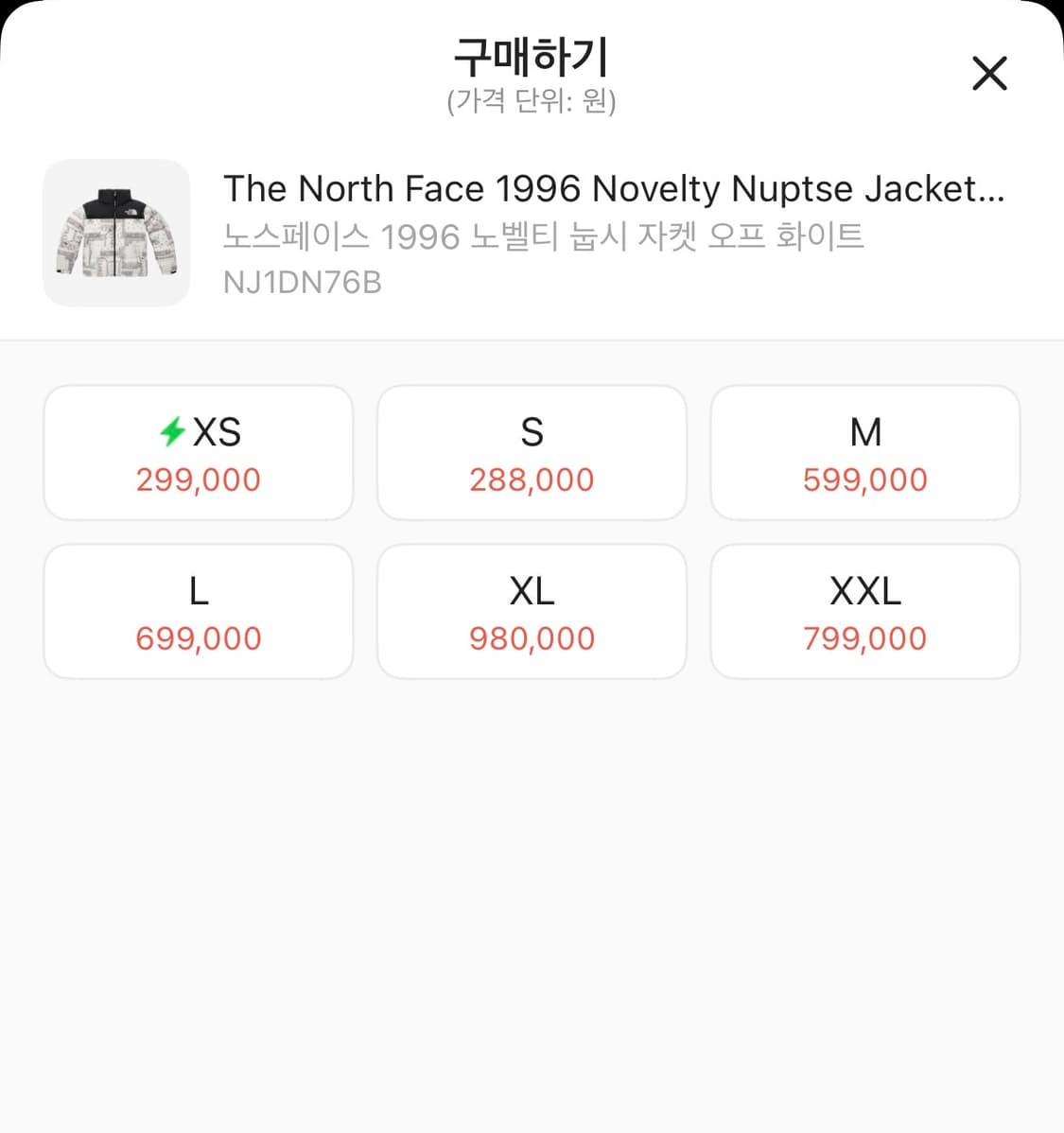 더 노스 페이스 1996 노벨티 눕시 재킷 오프 화이트 상품이미지7