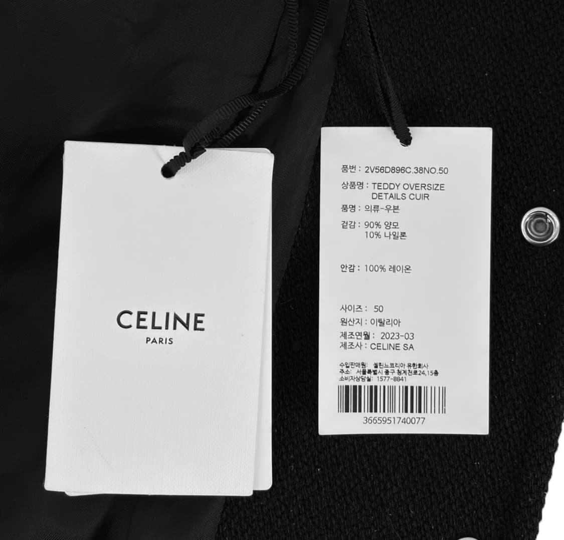 [50] 셀린느 남성 C로고 울 레더 클래식 텍스쳐드 테디 바시티 자켓 상품이미지10
