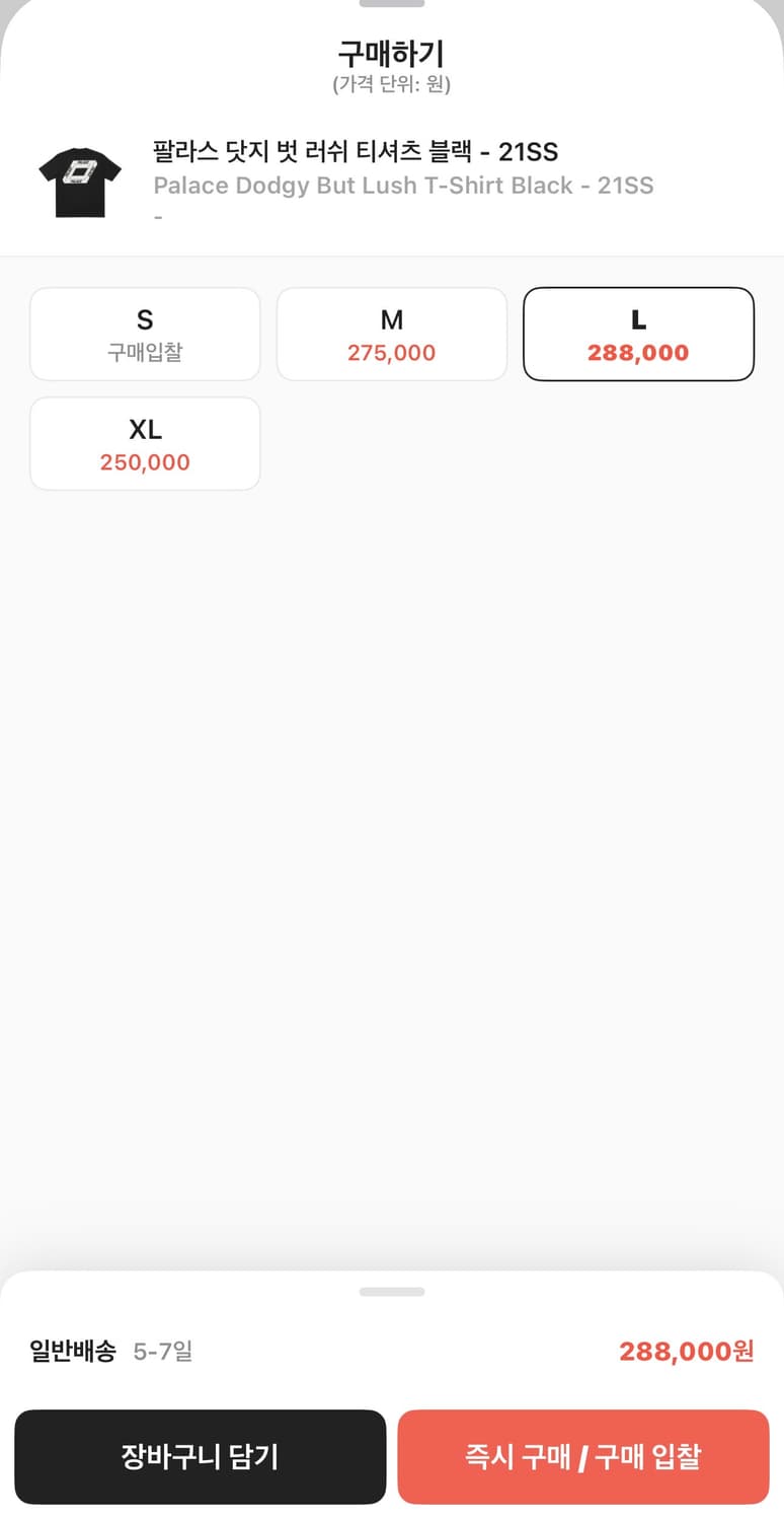 팔라스 21SS 닷지 벗 러쉬 반팔 상품이미지2