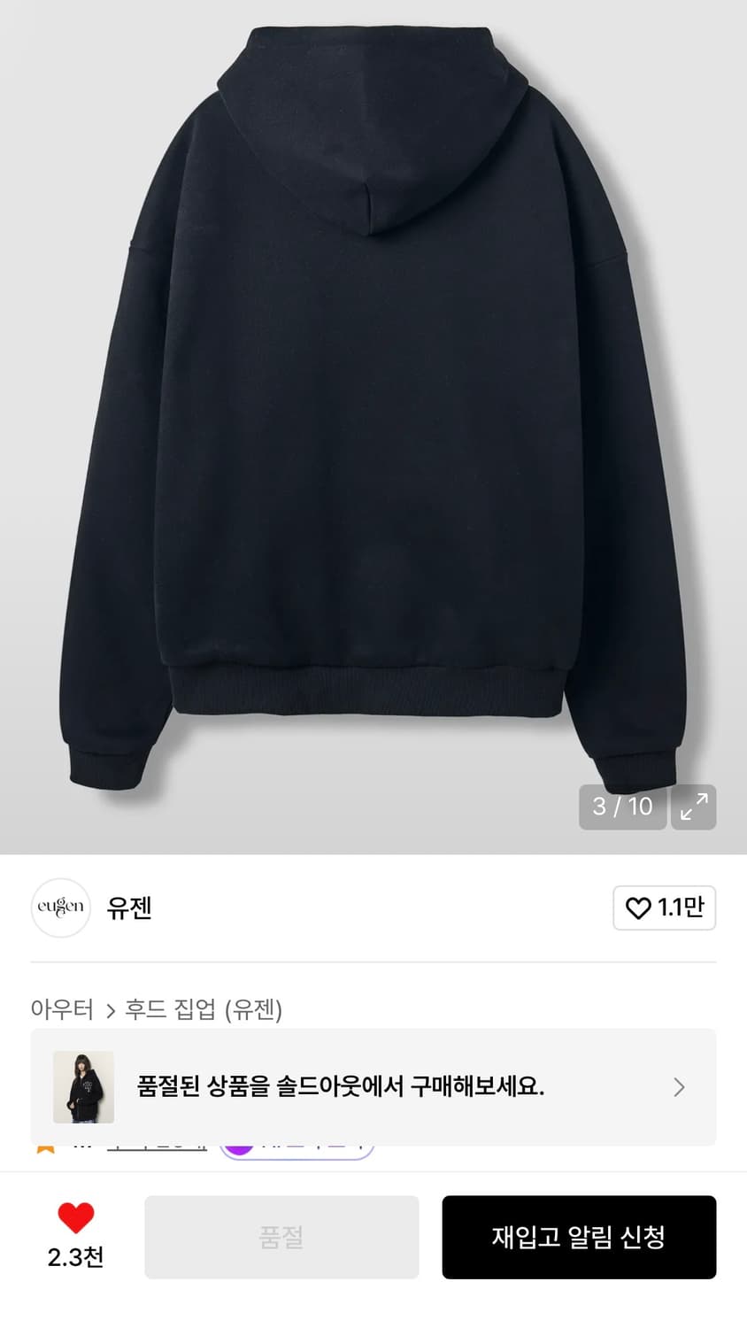 (새상품) EUGGEN 2WAY 아트웍 리버시블 스웻 후드 집업_블랙 상품이미지2