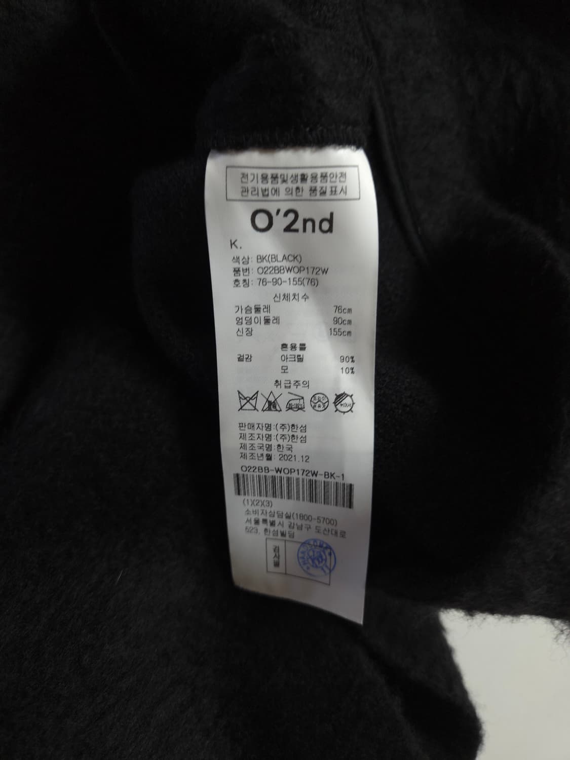 한섬 오즈세컨 2022  칼리리스 언밸런스 크롭 가디건 44~66 상품이미지9