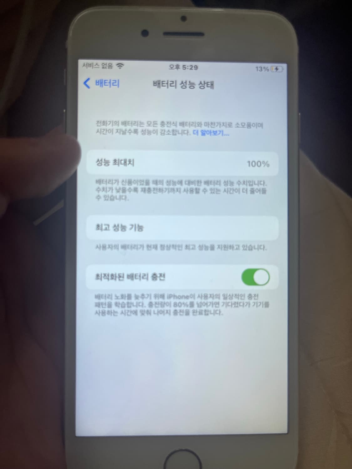 아이폰 7 골드 32gb -> 아이폰 7 32gb 실버/블랙/매트블랙 상품이미지5