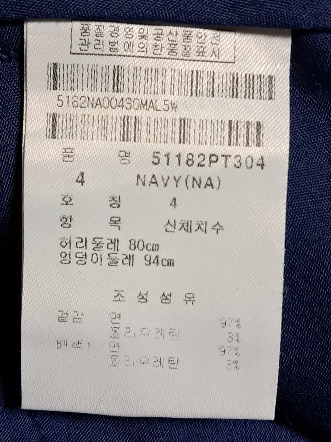 파리게이츠 골프 봄여름 바지 80(78) 상품이미지9