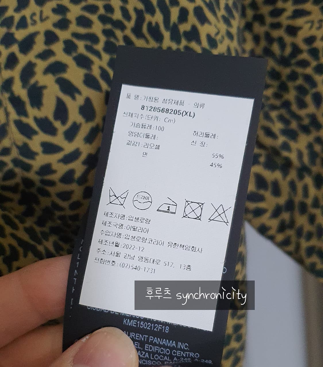 주말 특가) 생로랑 레오파드 패턴 하와이안 셔츠 상품이미지10