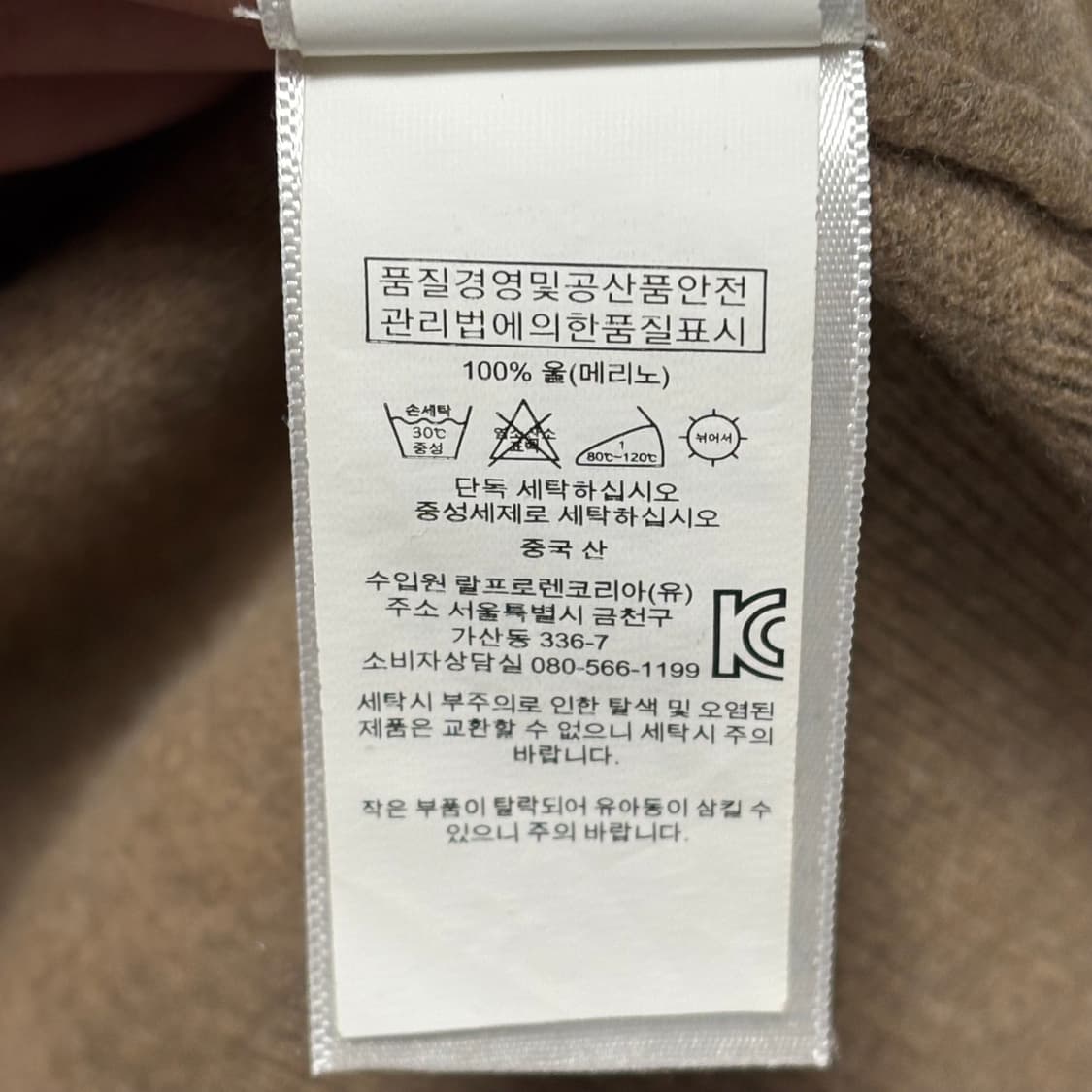 Polo Ralph Lauren 100% 메리노울 라운드넥 베이지 니트 상품이미지4