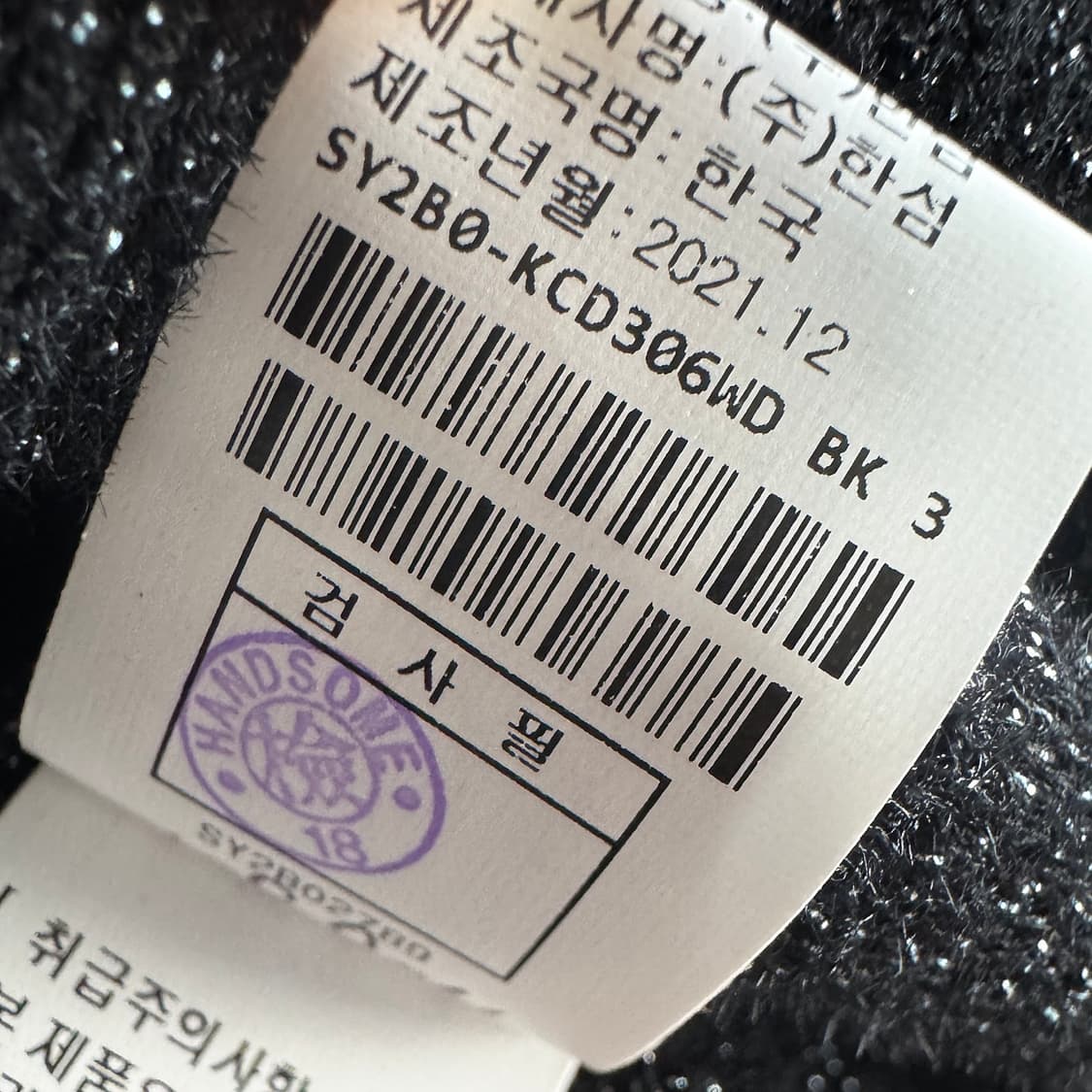 시스템 신형 글리터 니트 가디건 상품이미지4