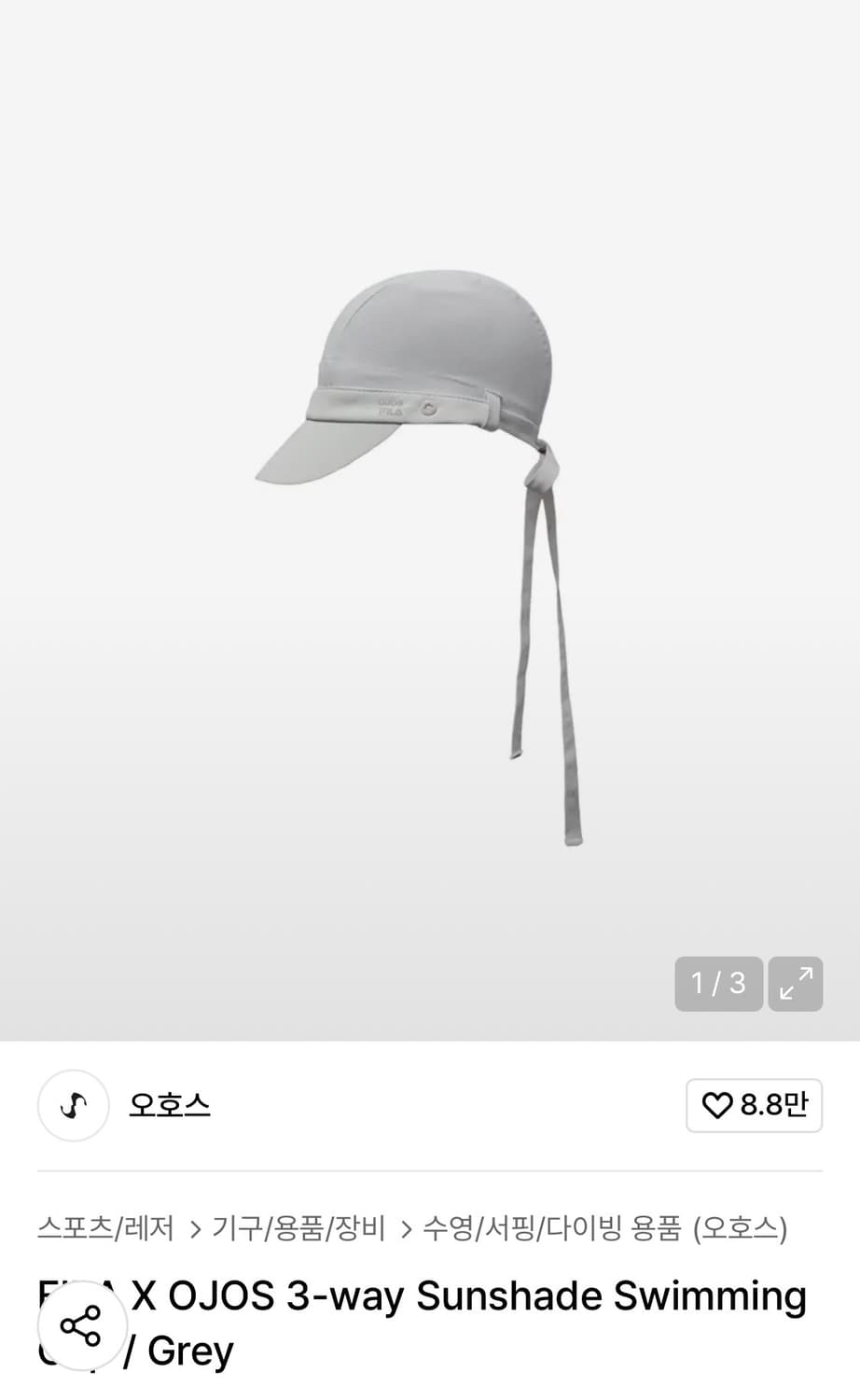 FILA X OJOS 3-way Sunshade Swimming Cap  상품이미지1