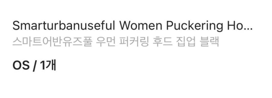 (스마트어반유즈풀) 퍼커링 후드 집업 상품이미지2