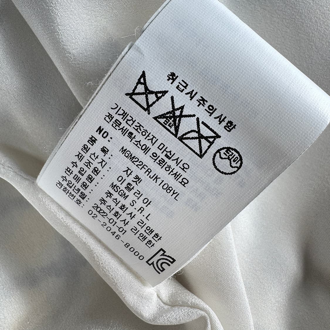 MSGM 트위드 로고 자수 블루종 상품이미지6