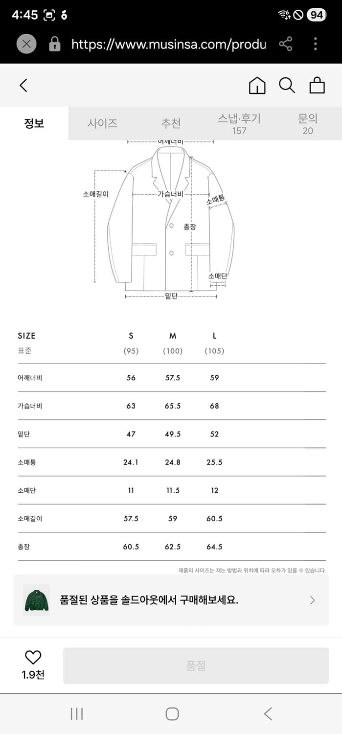 Aeca 에이카화이트 그린 블루종 자켓 L 상품이미지5