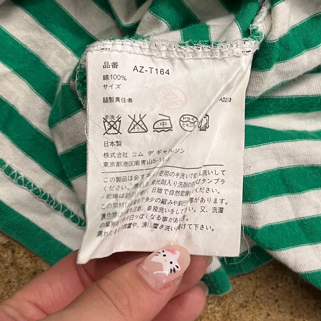 꼼데가르송 그린 스트라이프 단가라 롱슬리브 긴팔 티 상품이미지7