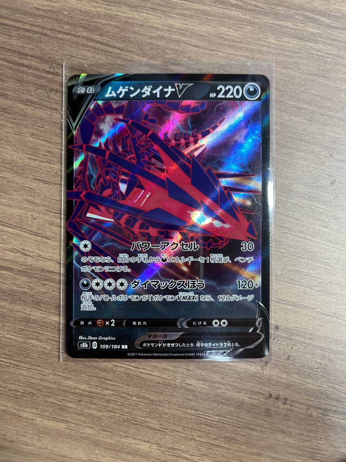 [일본판] 무한다이노V 상태 최상급 포켓몬카드 상품이미지1