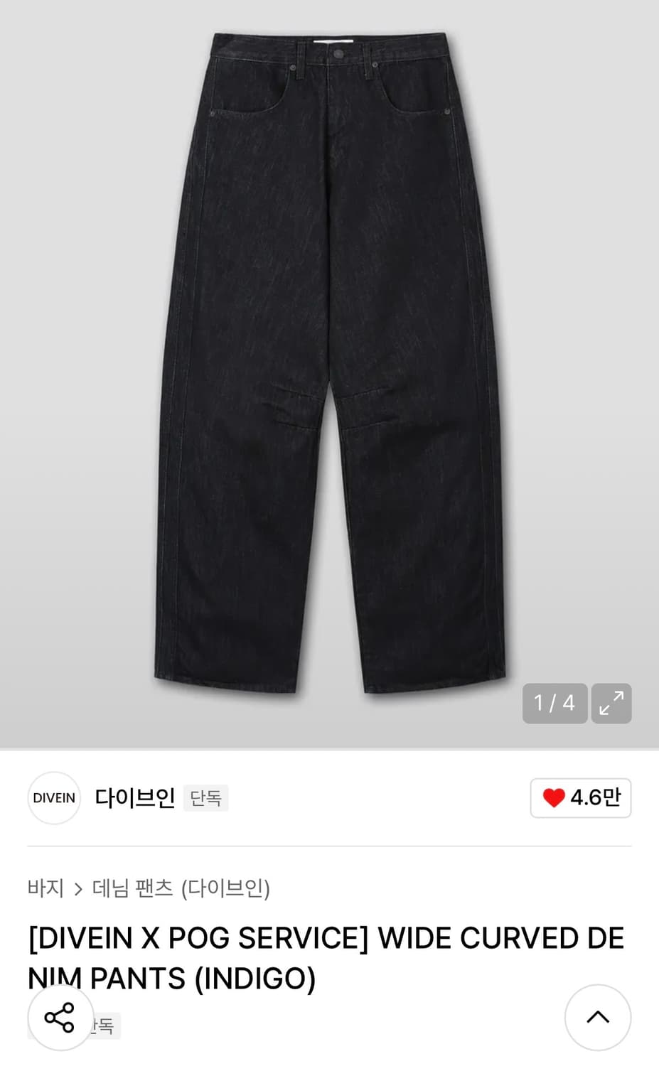 다이브인 x 포그서비스 커브드 데님 [1 size] 상품이미지1