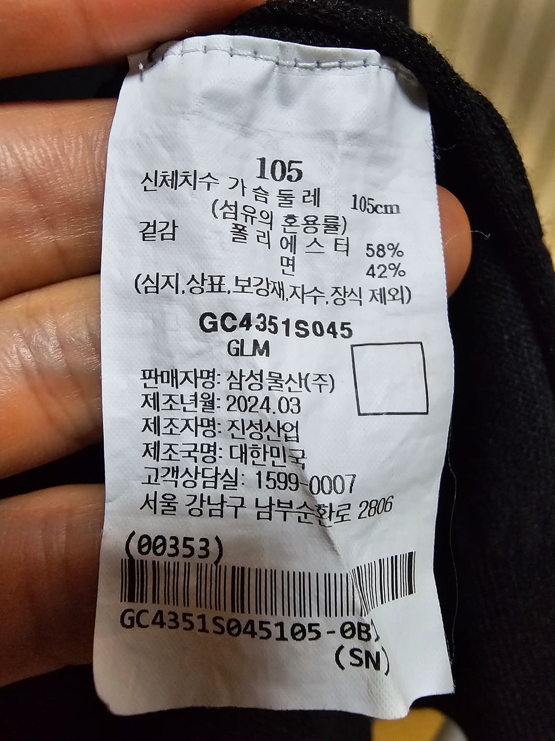 갤럭시 니트 코튼 105 상품이미지9