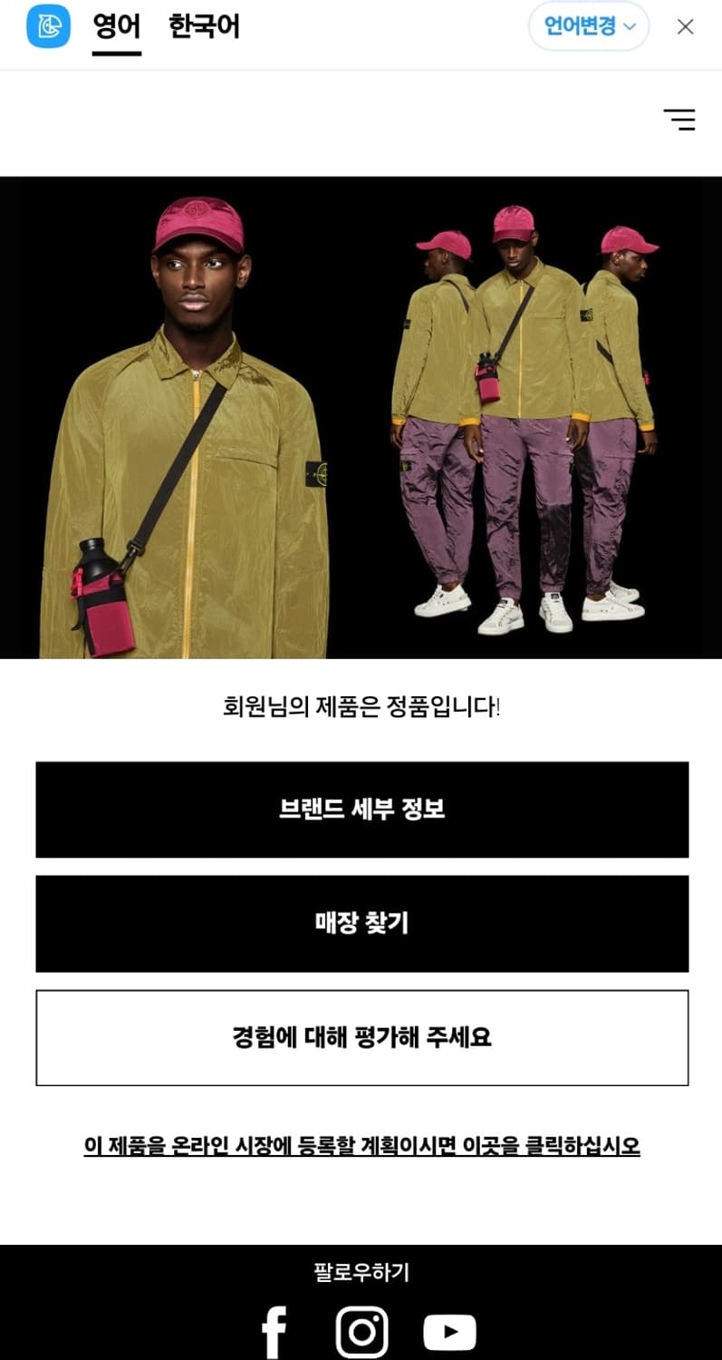 M (95) 스톤아일랜드 라임 맨투맨 QR인증정품 상품이미지7